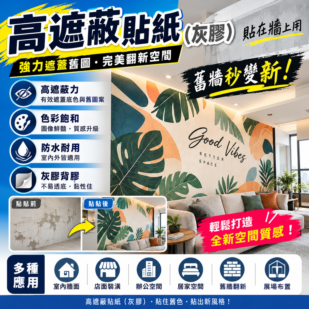 高遮蔽PVC背膠(灰膠)