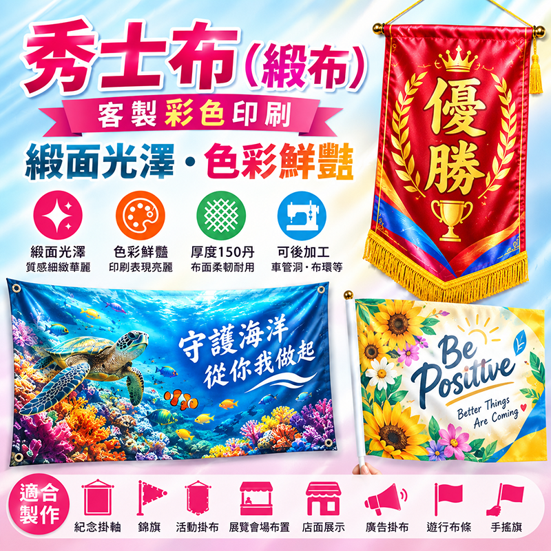 秀士布(銀布)