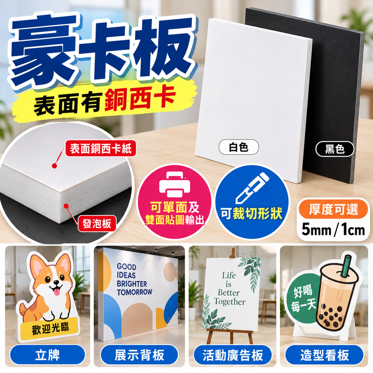 豪卡板