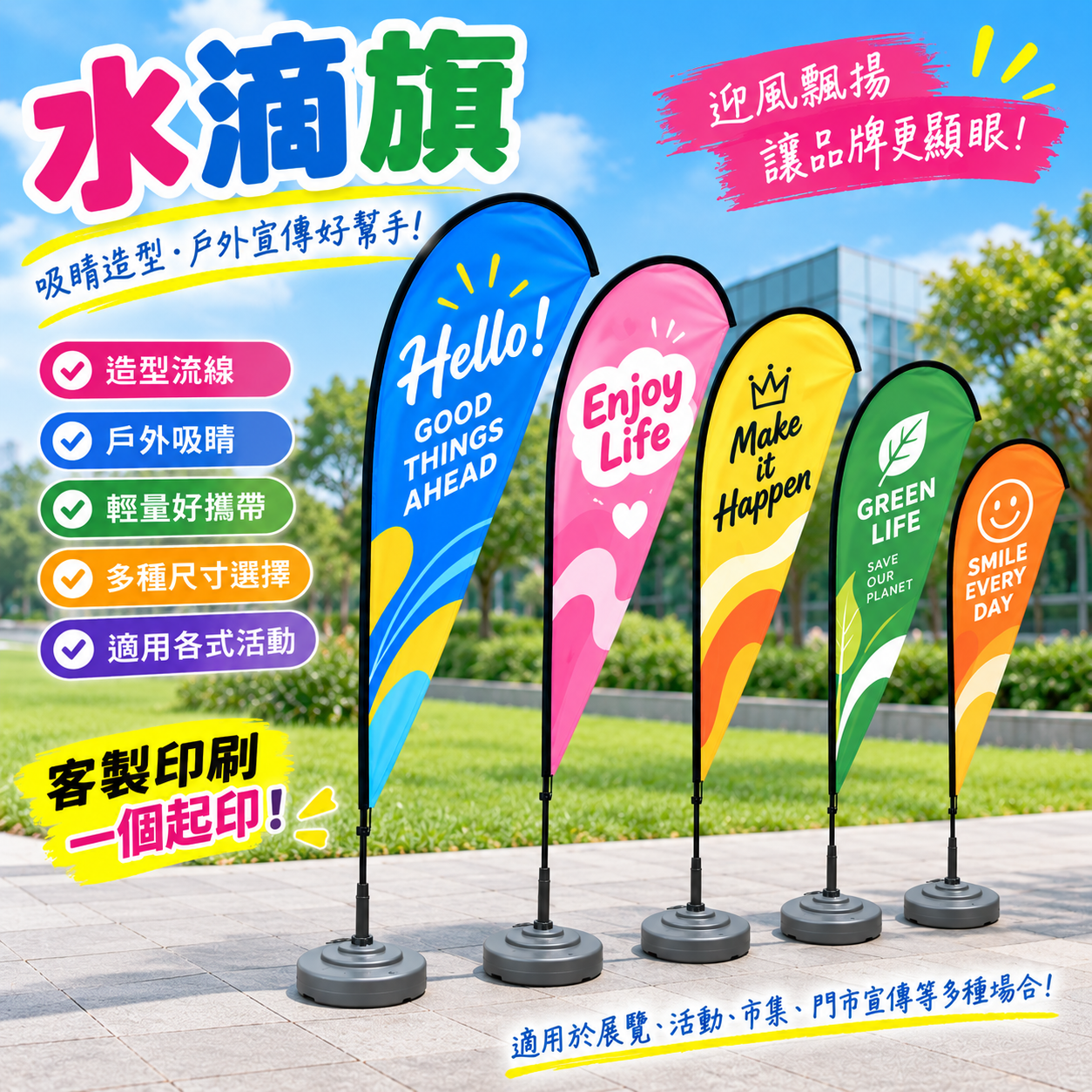 水滴旗