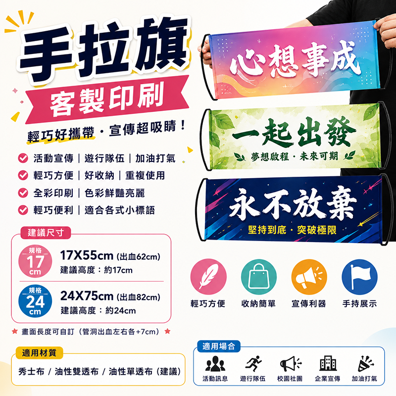 手拉旗