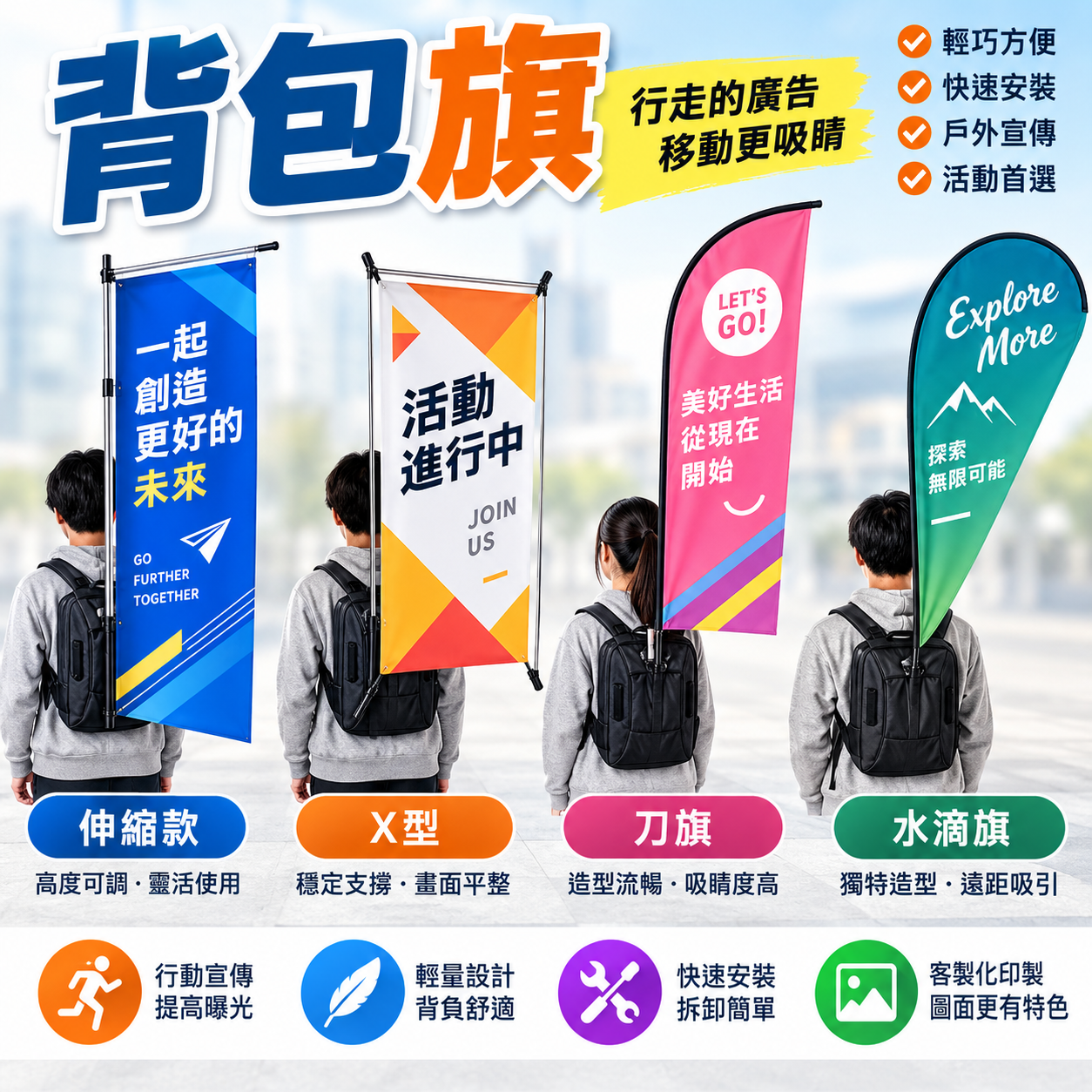 背包旗