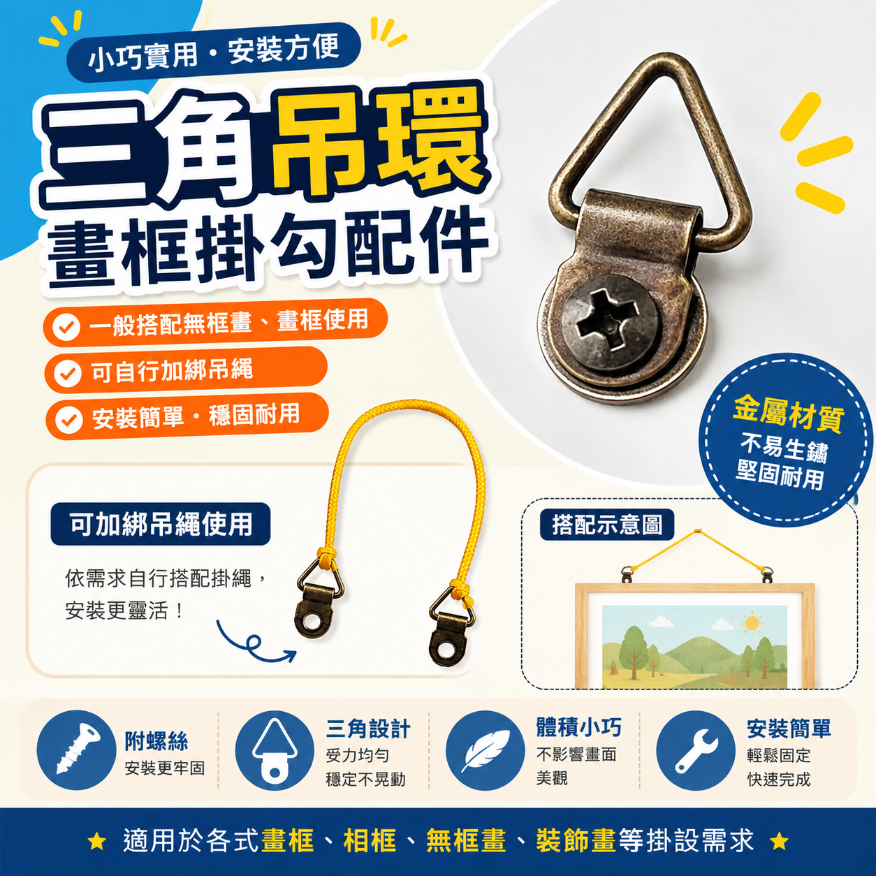 三角吊環