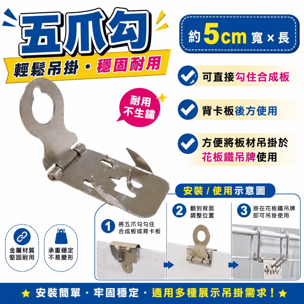 五爪勾