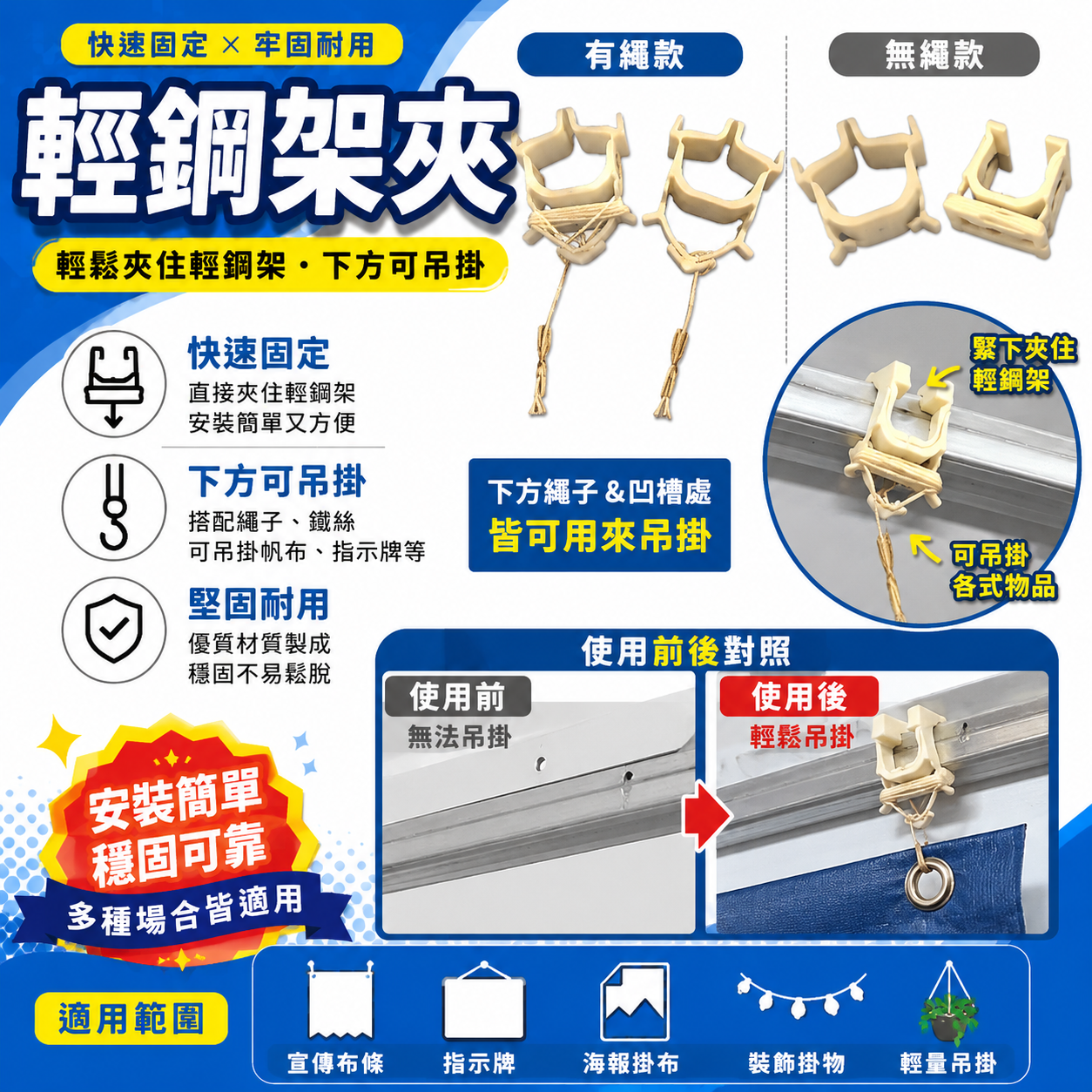 輕鋼架夾