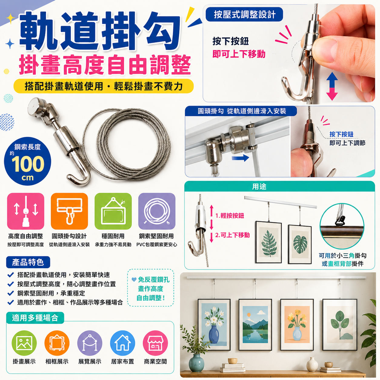 軌道掛勾