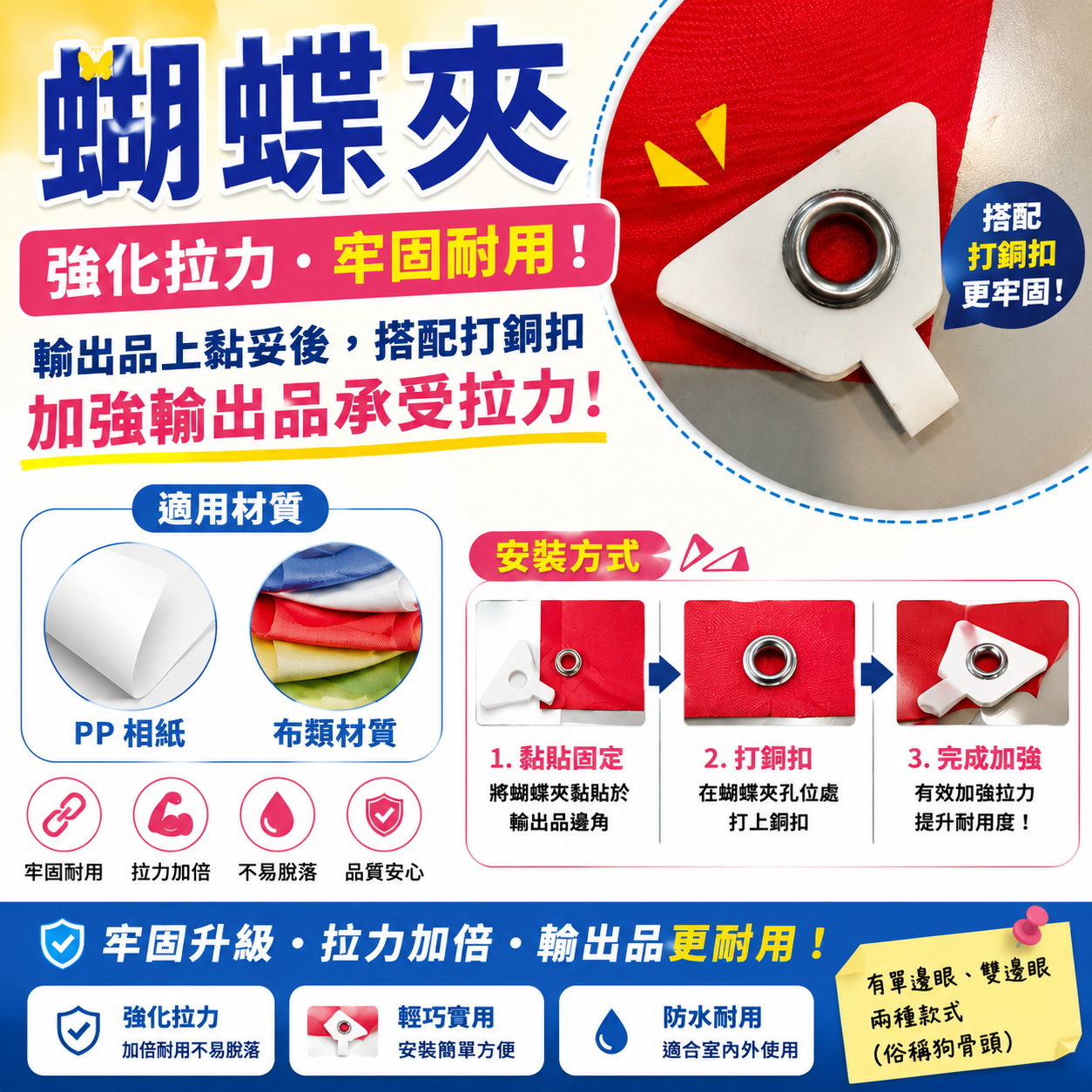 蝴蝶夾