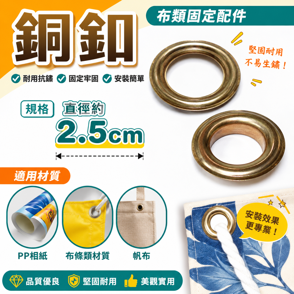 銅扣
