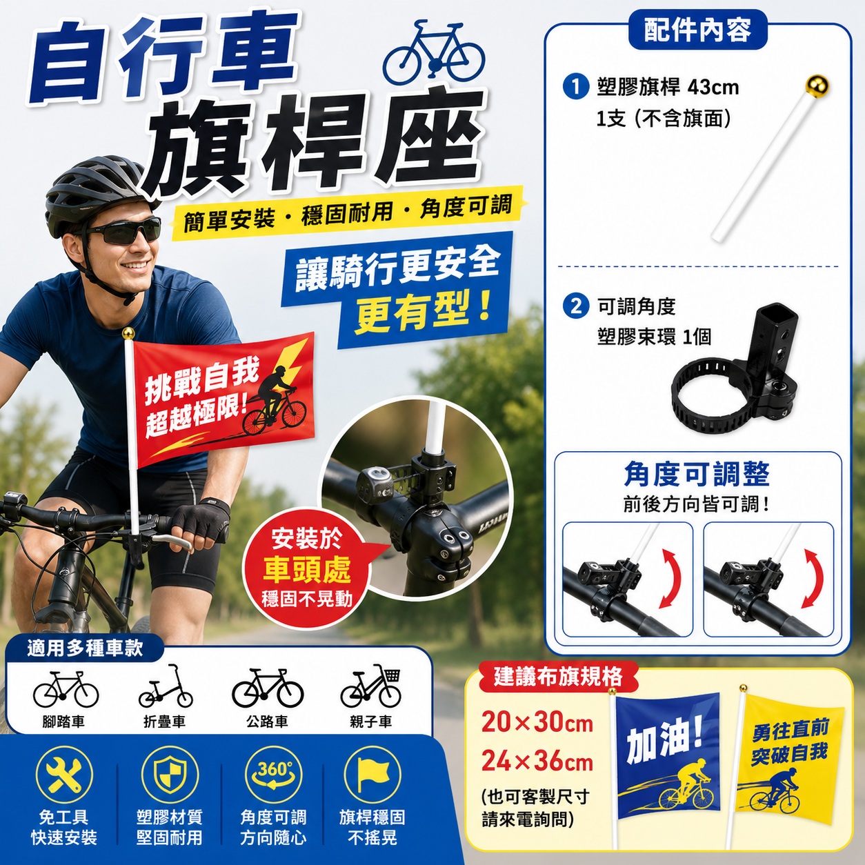 自行車旗桿座