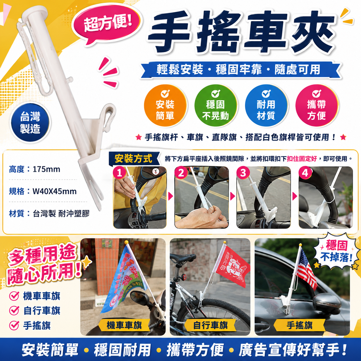 手搖車夾