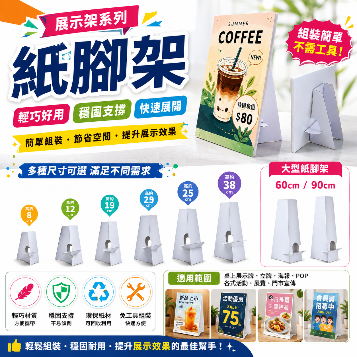 紙腳架