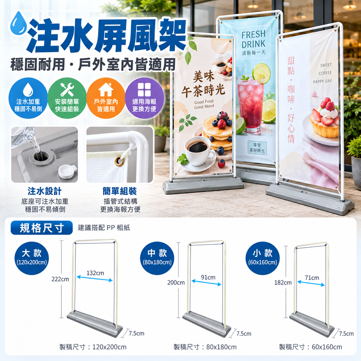 注水屏風架