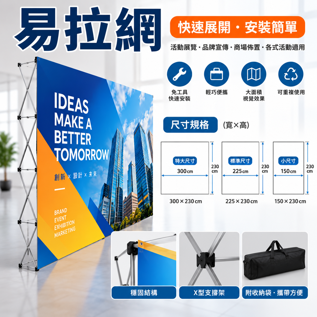 易拉網