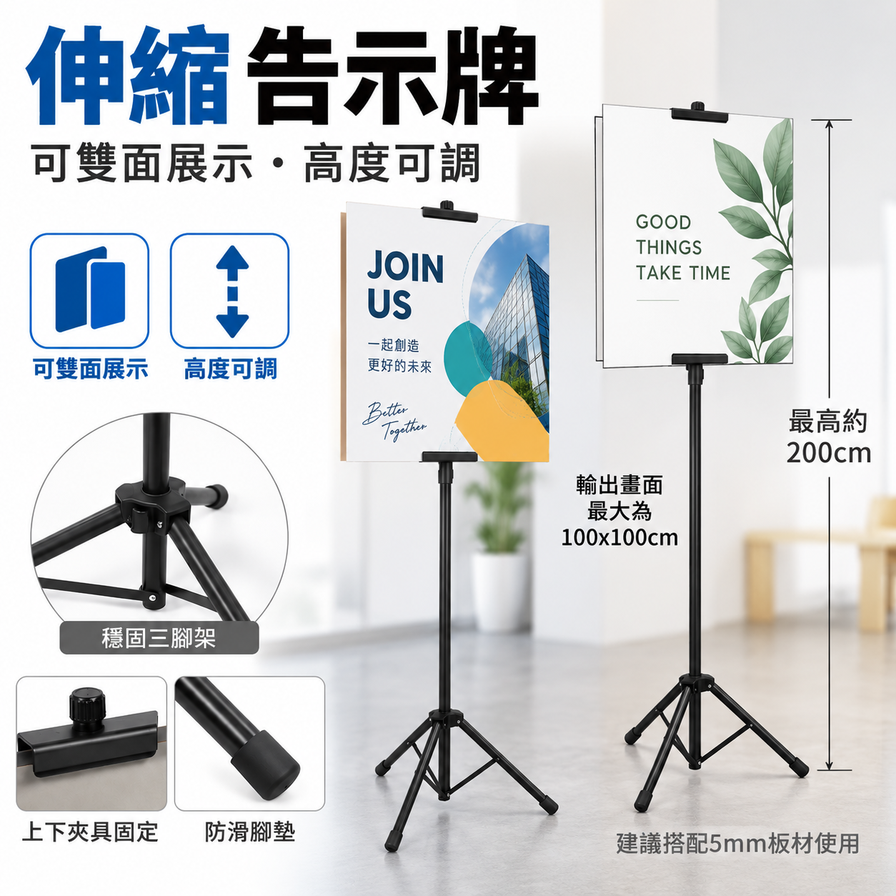 伸縮告示牌