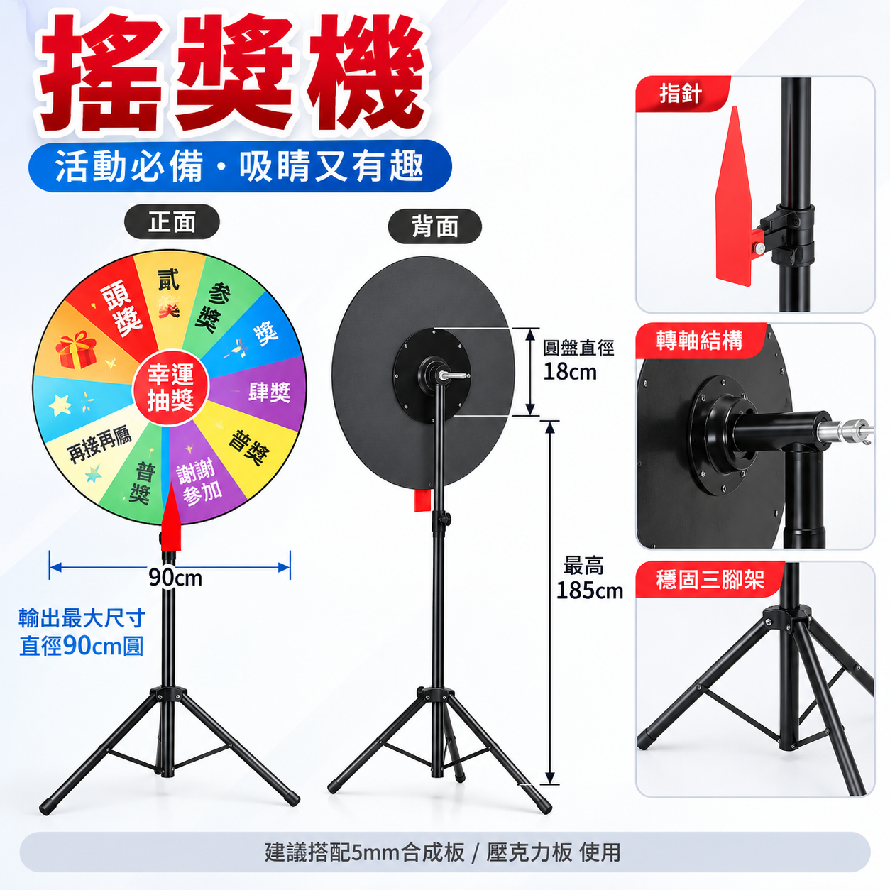 搖獎機