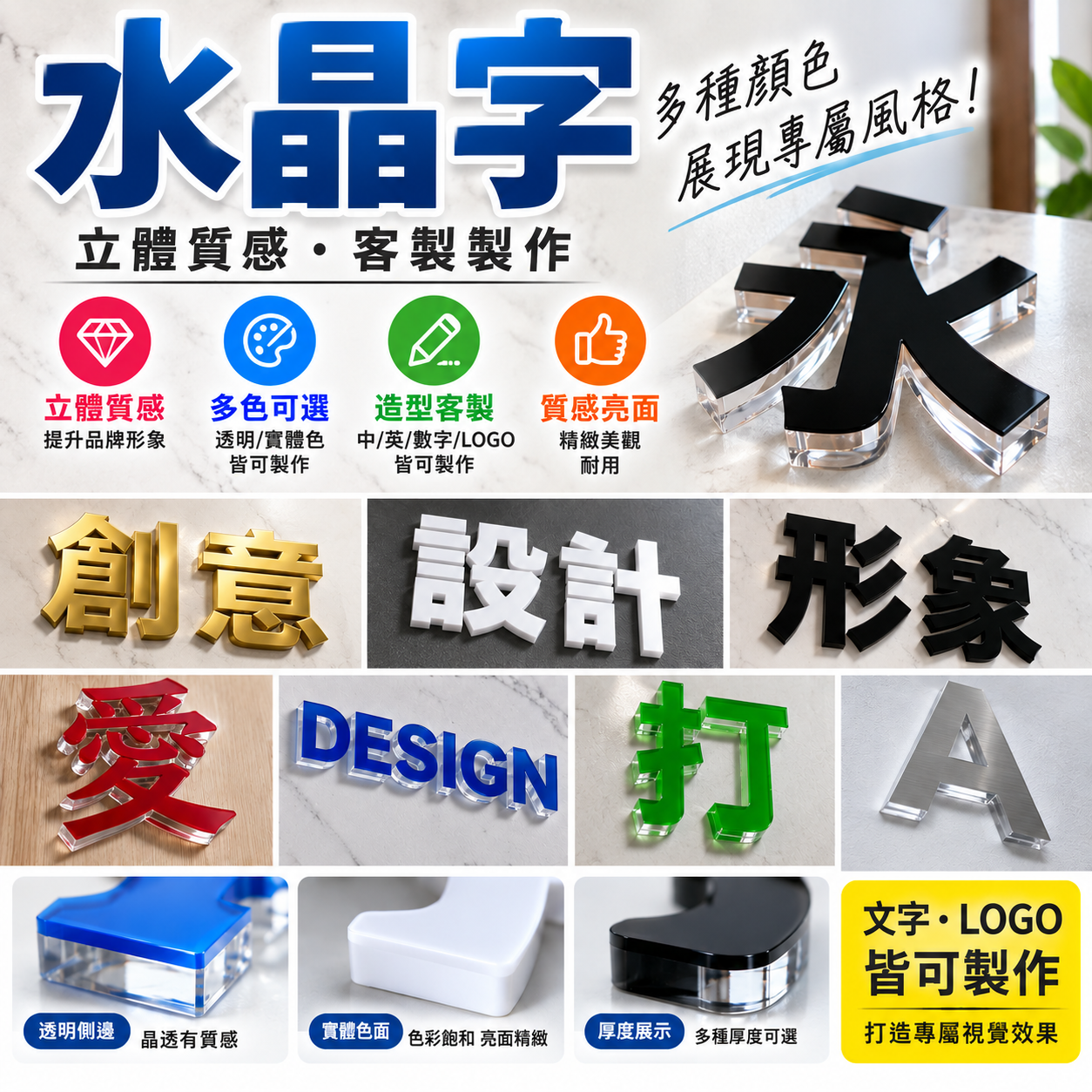 壓克力立體字