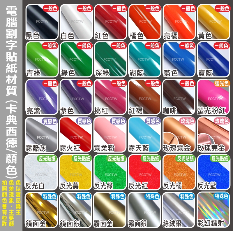 公版顏色選擇